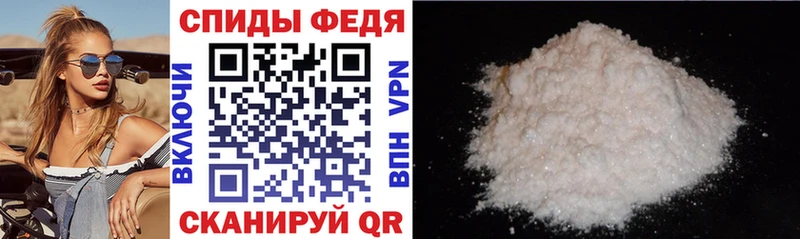 закладка  Феодосия  Амфетамин 97% 