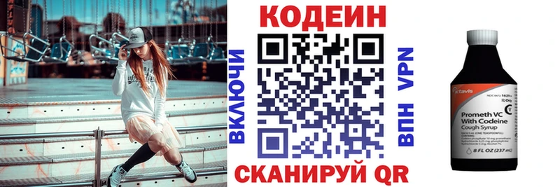 Codein напиток Lean (лин)  где найти наркотики  Феодосия 