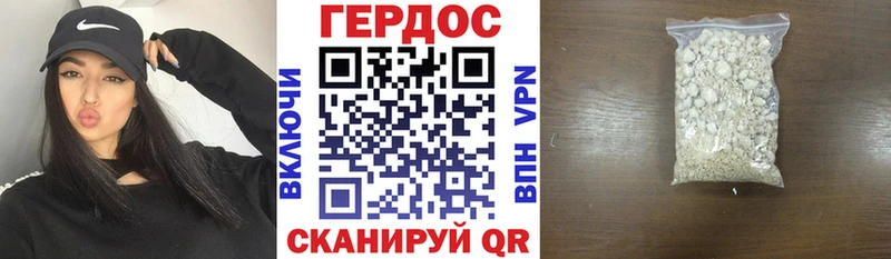 Героин белый Феодосия