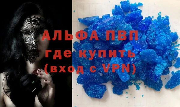 альфа пвп VHQ Красноперекопск