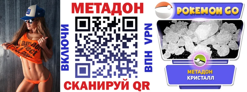 МЕТАДОН кристалл Феодосия